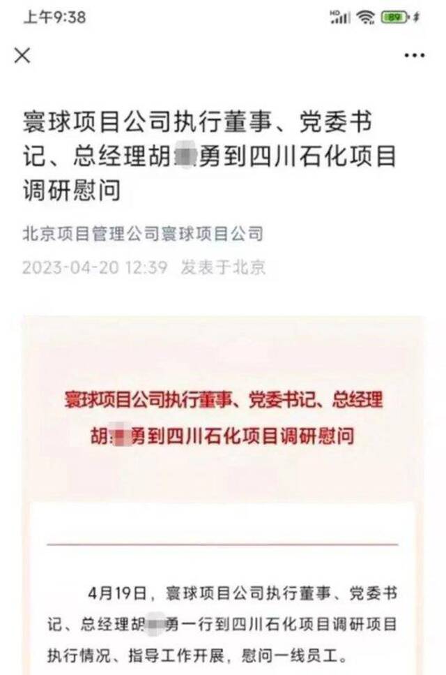 刚刚通报：免职、接受纪委核查！中石油下属企业领导与异性牵手逛街被拍，中央巡视组此前也有回应