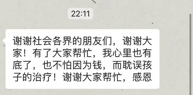 6月7日晚，小孟妈妈在微信上，通过澎湃新闻记者向好心人表达感谢。手机截图