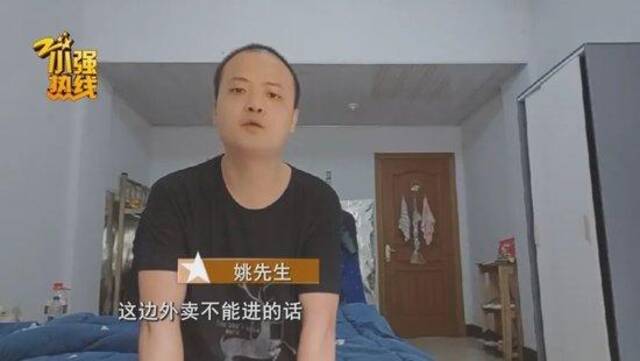 男子取了个外卖，“第二天感觉同事看我的眼神怪怪的…”平台介入调查！