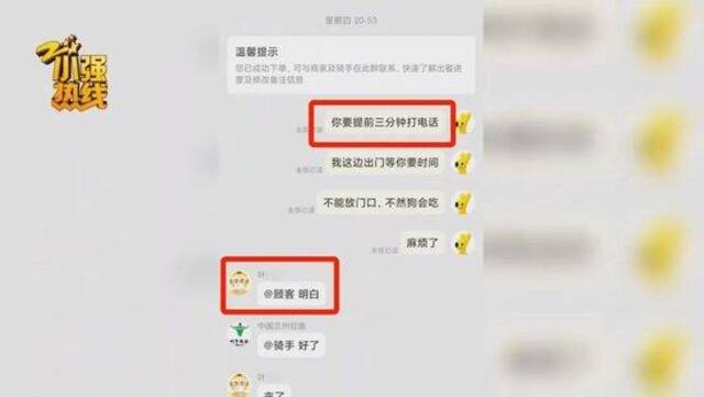 男子取了个外卖，“第二天感觉同事看我的眼神怪怪的…”平台介入调查！