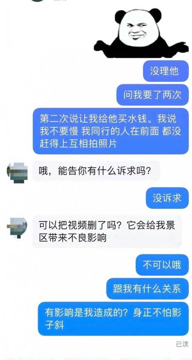 ▲自称景区工作人员的人要求当事人删除视频。图片来源/受访者