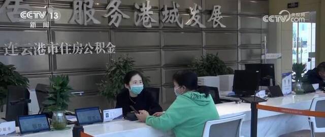 编织数字化服务“一张网” 住房公积金11项服务“跨省通办”