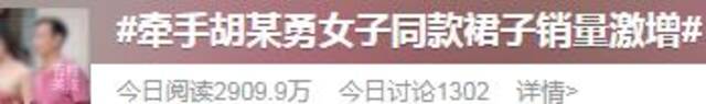 一夜卖掉超4000条！“牵手门”同款裙谁在买单？街拍事发地最新回应