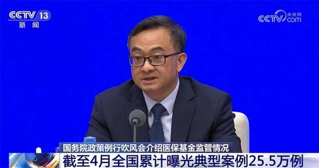 多方合力 我国加强医疗保障基金使用常态化监管取得新成效