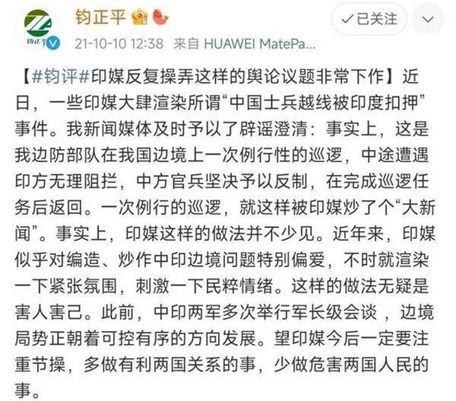 印度不仅变相驱逐中国记者，还纵容炮制涉华假新闻