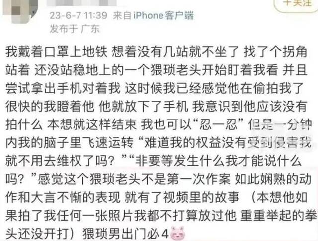 自证清白仍被骂“猥琐”？不是谁会写“小作文”谁就有理