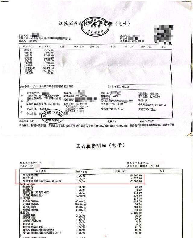 朱老汉的出院收费票据及部分明细。朱先生供图