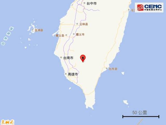 台湾高雄市发生4.7级地震，震源深度14千米