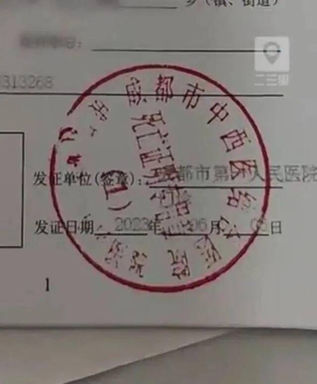 婴儿接种证被盖