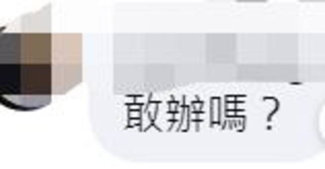 女子指控波兰驻台机构人员对其两次性侵，引发岛内网友争议