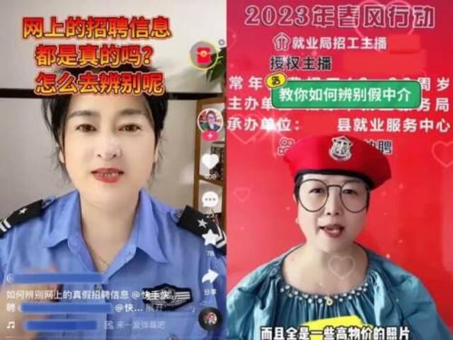 招工主播在为工友做”打黑科普“|图源快手截图