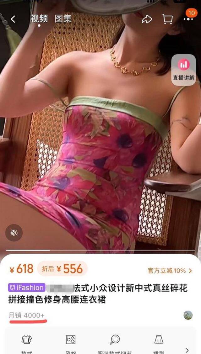 店铺显示连衣裙月销量超4000件（电商平台截图）