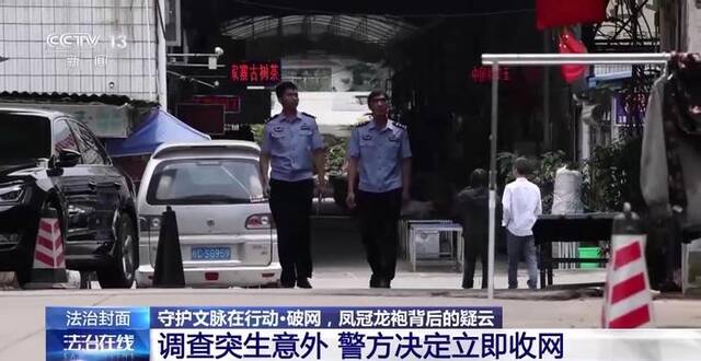 跨省盗墓团伙盗掘上百件文物42人被抓，曾穿龙袍拍照