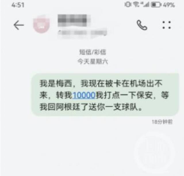 ▲网友发送的相关短信内容。