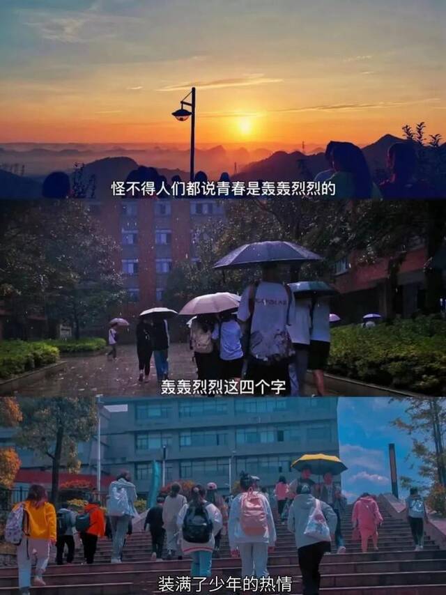 当我用电影的方式打开贵师大