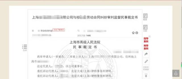 员工拒绝从上海调往南京被解雇，要求公司赔偿55万，法院：给44万
