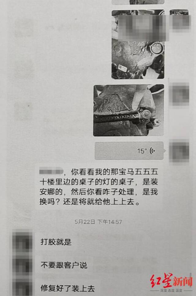 ↑陈先生与相关负责人的聊天记录截图受访者供图