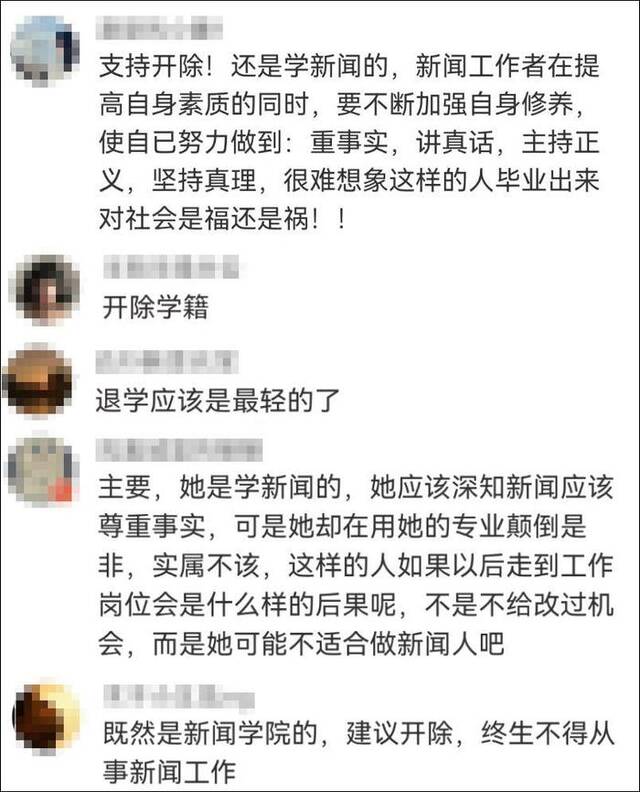 大叔未偷拍仍遭曝光，涉事女子会不会被开除？