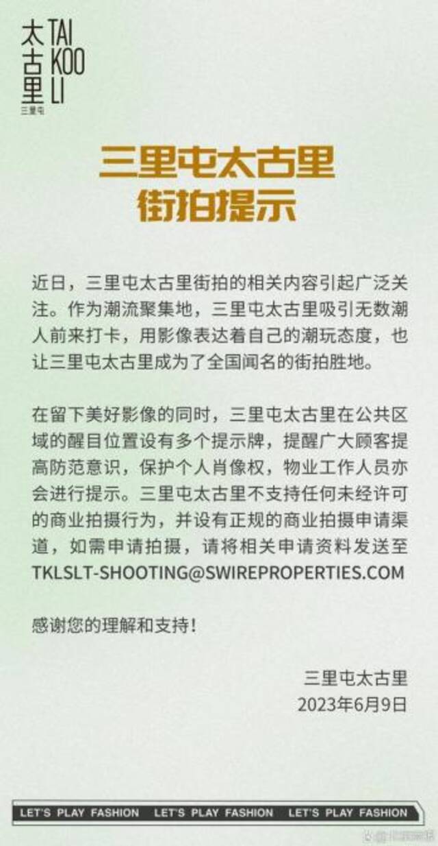 央视网：从牵手门到被冤枉的大叔 肖像权到底是怎么回事