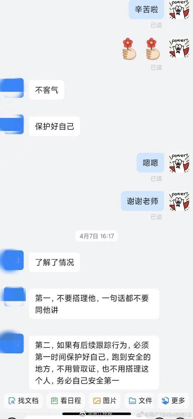 疑似杭师大女生家属发声 男生曾多次骚扰女生