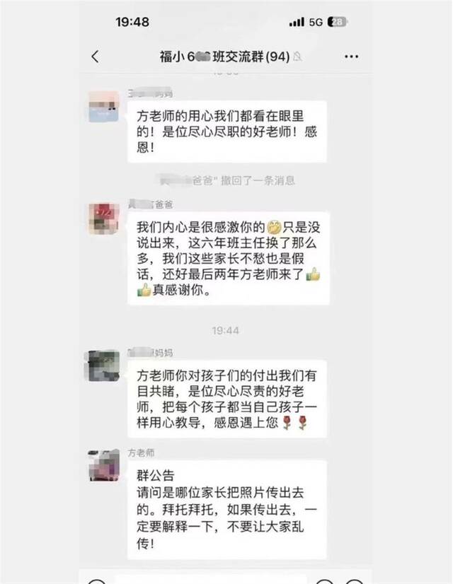 三名家长向老师表达感恩之情（来自网络）