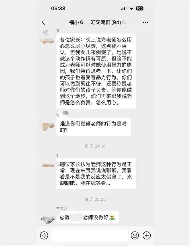 被打学生家长表示不满（来自网络）