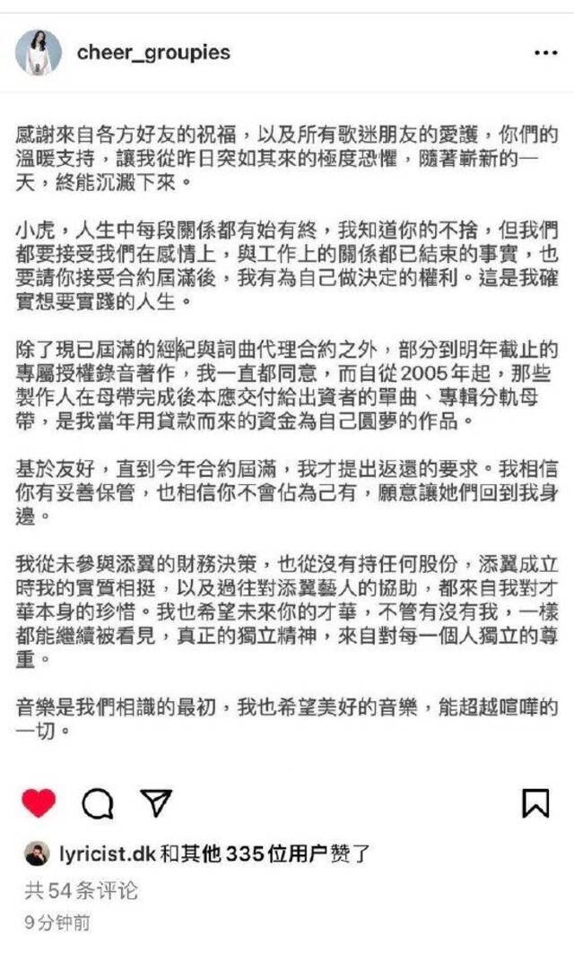 陈绮贞发文