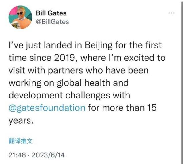 比尔盖茨抵达北京，自2019年以来首次访华