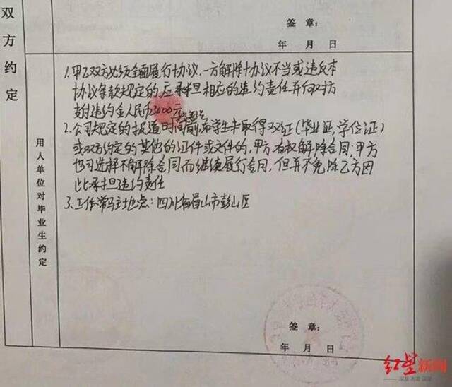 ↑受访者此前与中创新航签订的三方协议