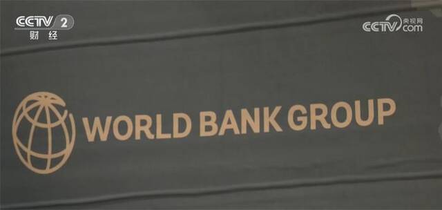 世界银行预计今年中国经济增速将达5.6%
