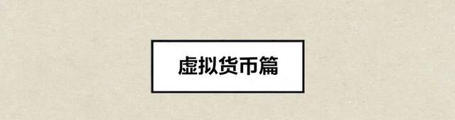 “稳赚不赔”变“一去不回”？这些坑千万别跳！