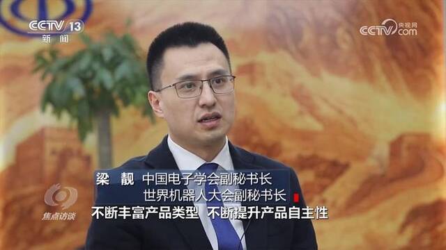 焦点访谈： “机器人+”加速前行