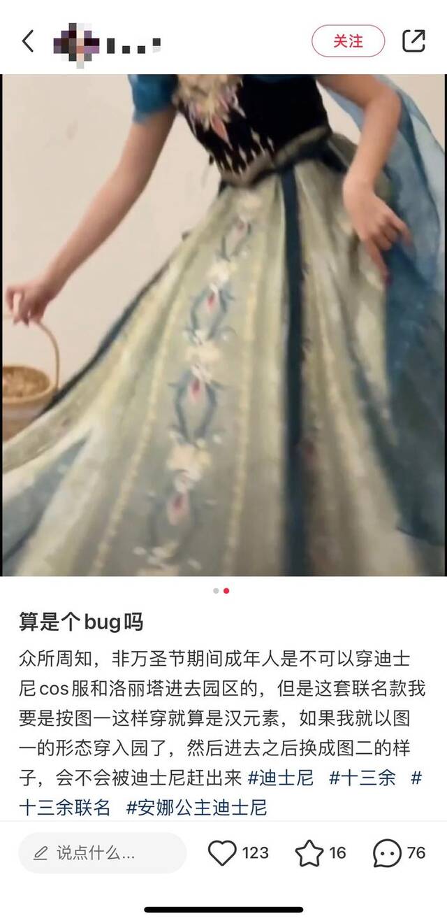 穿着该服装是否符合入园规范，此前也有网友提出疑问。图为诃子裙+披帛。