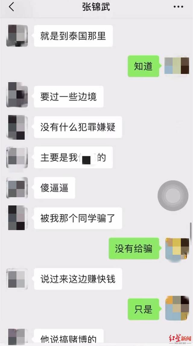 ↑张锦武和小林的对话