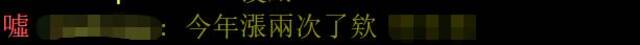 台媒曝台电10月又要涨电价，岛内网友不满，喊“下架民进党”