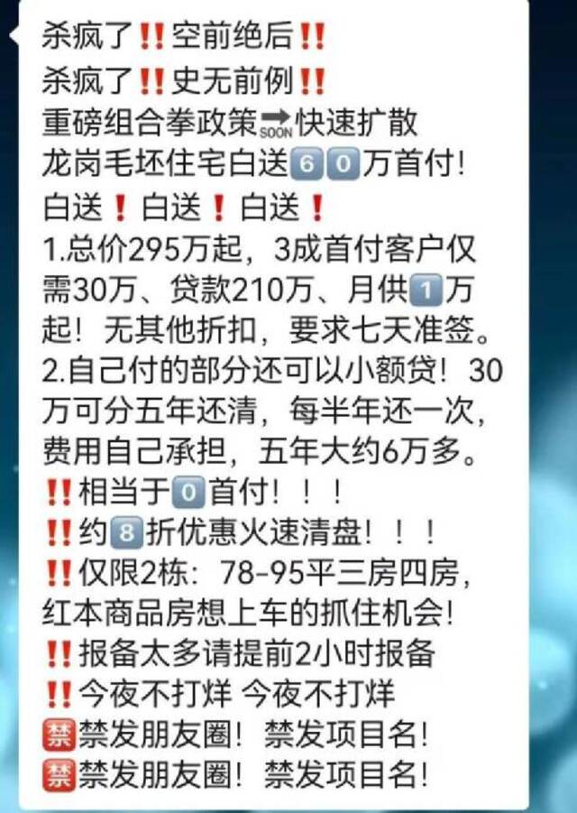 “零首付”、买房送房，房企为回笼资金开启花式卖房