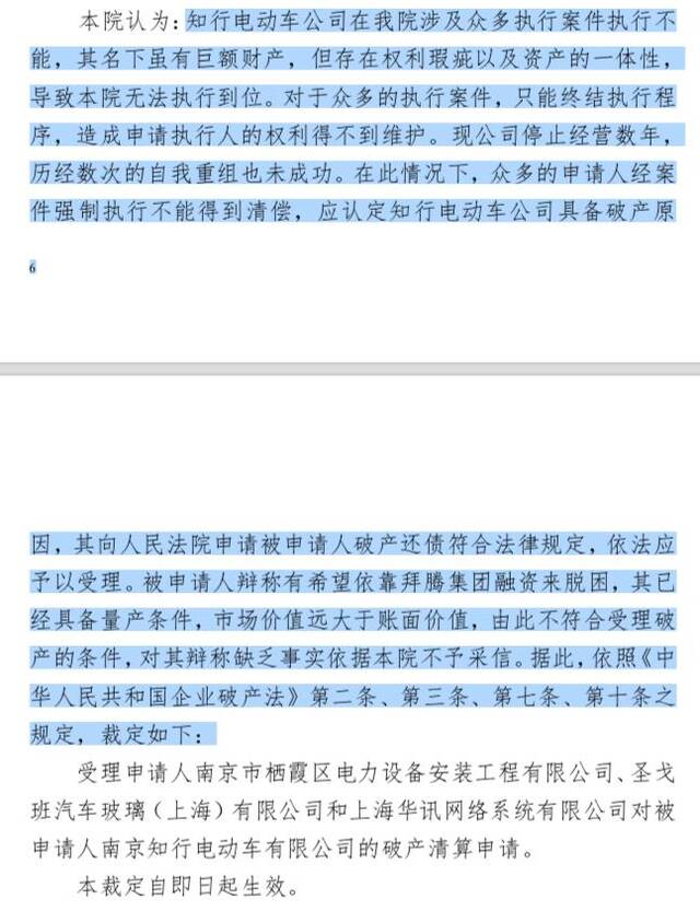 又一新能源车企被申请破产，曾与蔚来小鹏等并称