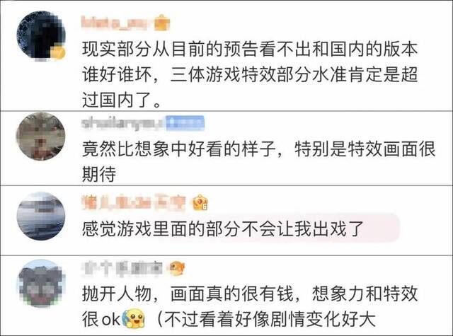 “质感爆棚”还是“左宗棠鸡”？奈飞版《三体》要来了