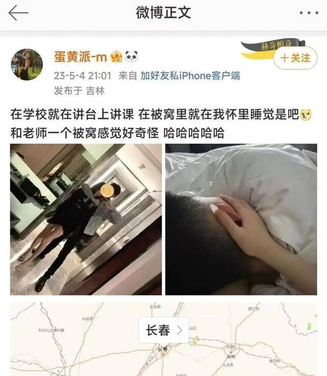 被举报盗图造黄谣的微博账号（来源网络）