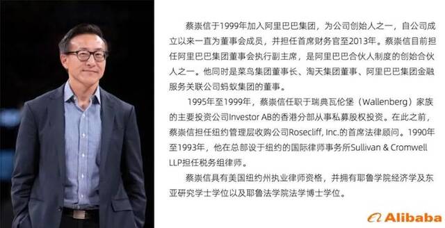 阿里换帅！张勇宣布卸任，蔡崇信将接任董事长！马云内部讲话曝光…