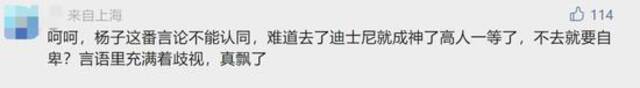 “不带孩子去迪士尼孩子会自卑”？明星夫妇直播带货言论引争议！媒体：槽点密集，傲慢无礼