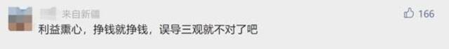 “不带孩子去迪士尼孩子会自卑”？明星夫妇直播带货言论引争议！媒体：槽点密集，傲慢无礼