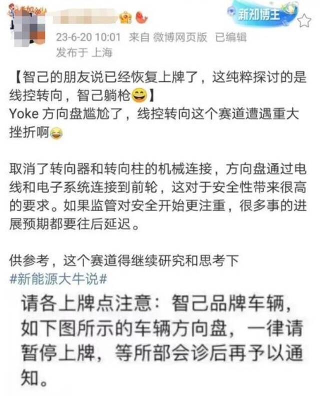 半幅方向盘汽车暂停上牌？多方回应