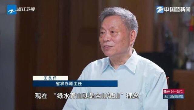 思想的伟力·在“八八战略”指引下丨“千万工程”20年（二）端好绿水青山“金饭碗”