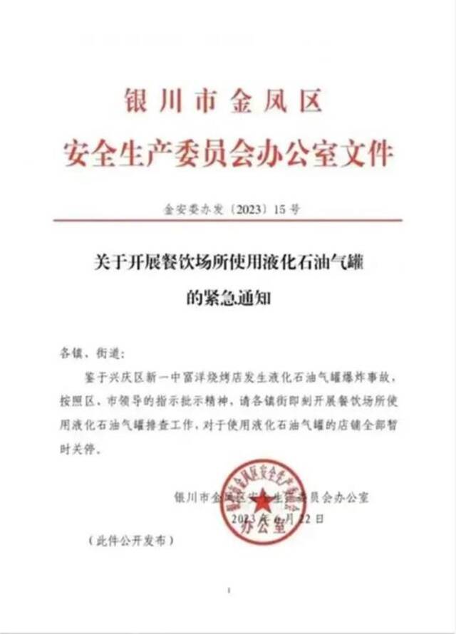 银川烧烤店爆炸致38人伤亡，其中有学生和老人在用餐，7名伤员均无生命危险