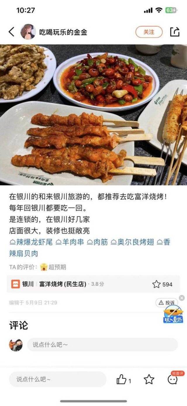 最新：爆炸已致31人遇难的富洋烧烤，是一家什么样的店？系银川当地老牌连锁，游客中也很有名，疑在更换液化气罐阀门过程发生爆炸