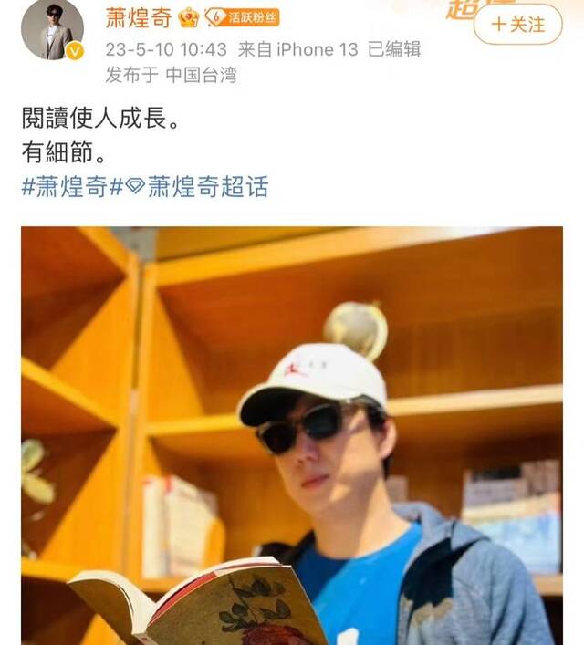 被造谣装瞎！萧煌奇经纪人：目前没有医疗技术让他视力复原