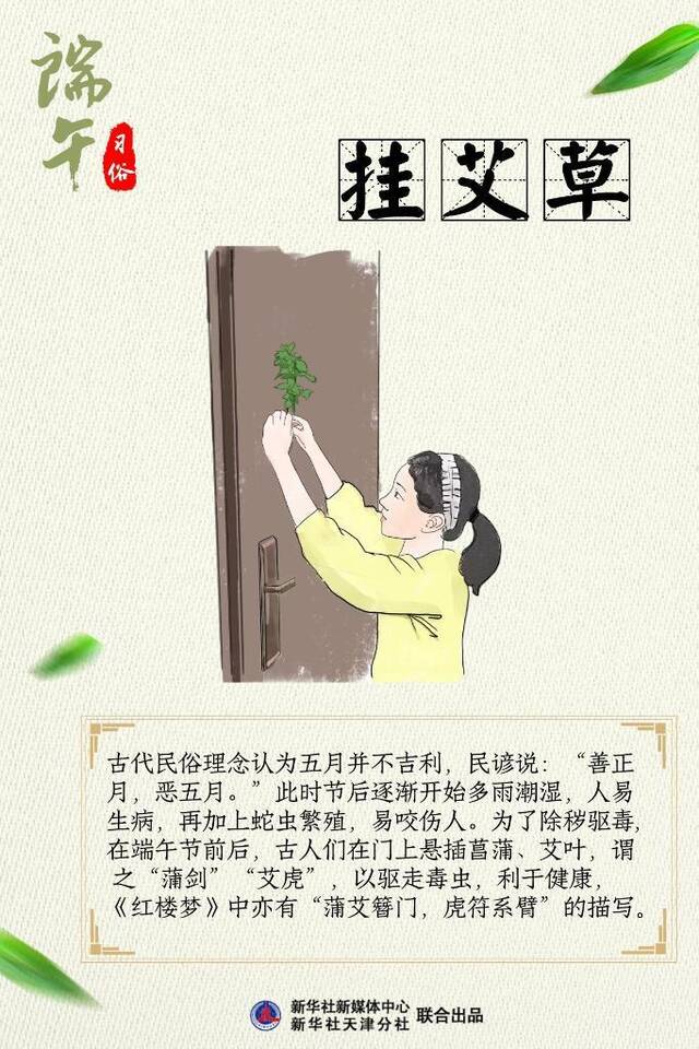 创意海报丨端午节这些习俗你知道吗？