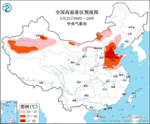 中央气象台6月22日18时发布高温橙色预警