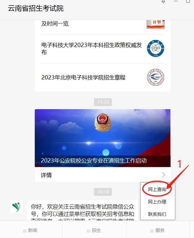 2023年云南高考成绩查询方式公布，预计6月23日起可查